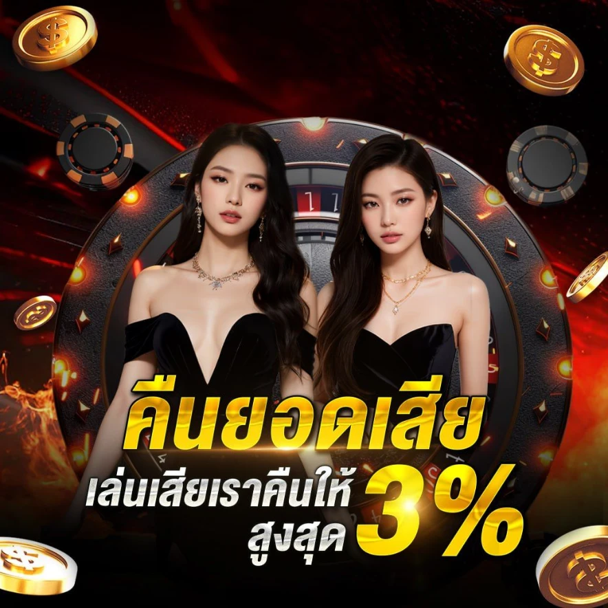จริงใจ1688