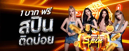 โค้ด ฟรี hit168